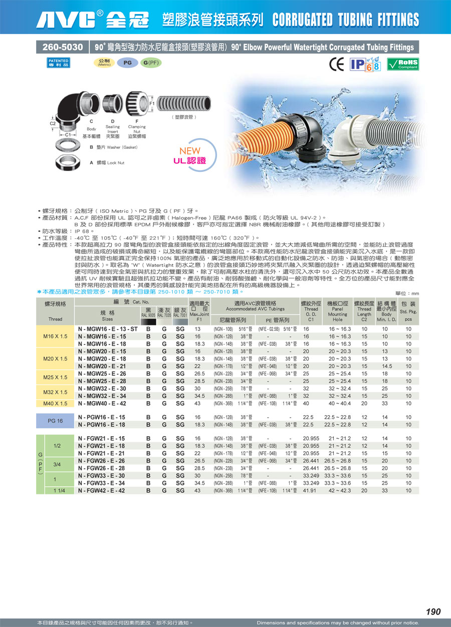 C260-5030-N-UL.jpg